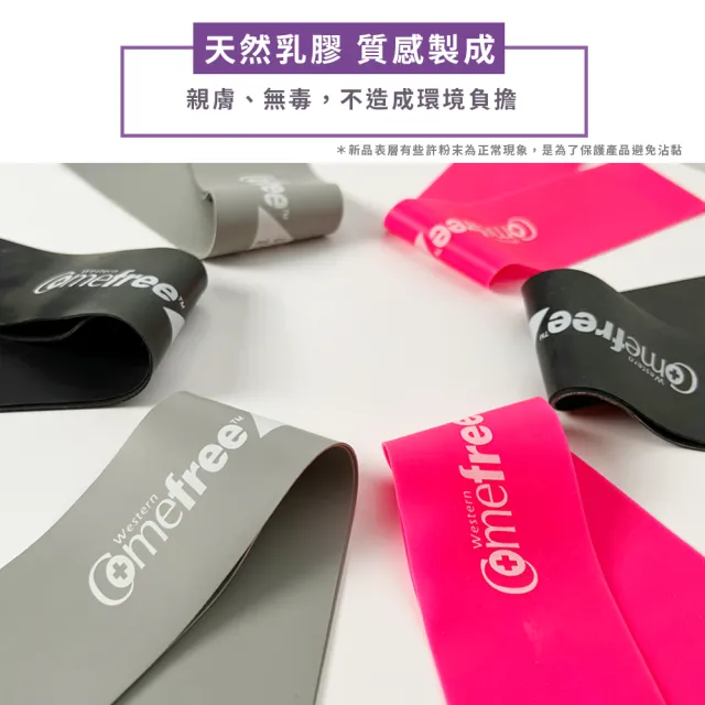 【Comefree】肌力鍛鍊圈/阻力帶/美臀圈/伸展圈 台灣製(黑色強階_2入組)