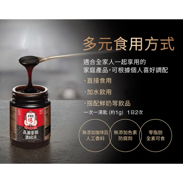 即期品【正官庄】高麗蔘精濃縮液240g/瓶膏狀劑型(效期2024/11/25 