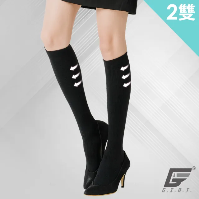 【GIAT】2雙組-360D機能中統壓力襪(台灣製MIT)