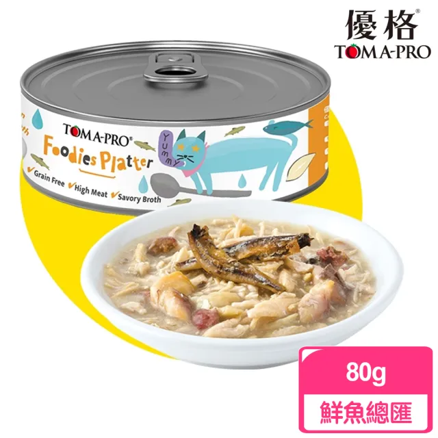 【TOMA-PRO 優格】吃貨拼盤系列 全齡貓用主食罐80g/單罐 口味任選(貓罐頭 貓罐 全齡貓 成貓 老貓 幼貓)