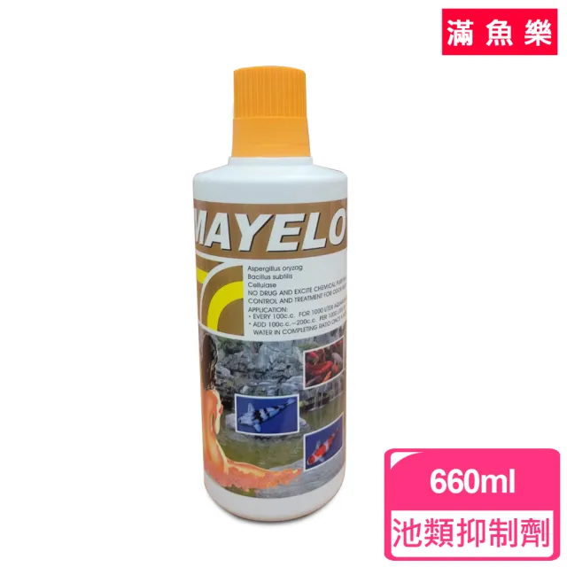 【滿魚樂】池塘藻類抑制劑660ml(魚池優養化 綠水 絲狀藻)