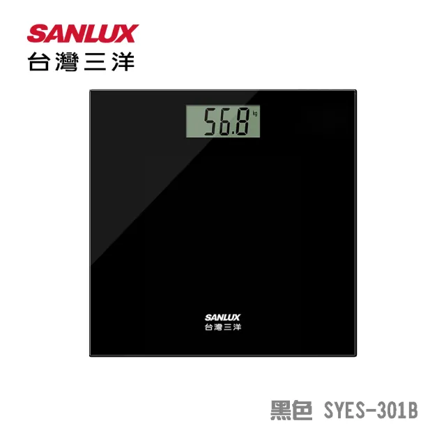 【SANLUX 台灣三洋】數位體重計(SYES-301W、SYES-301B)