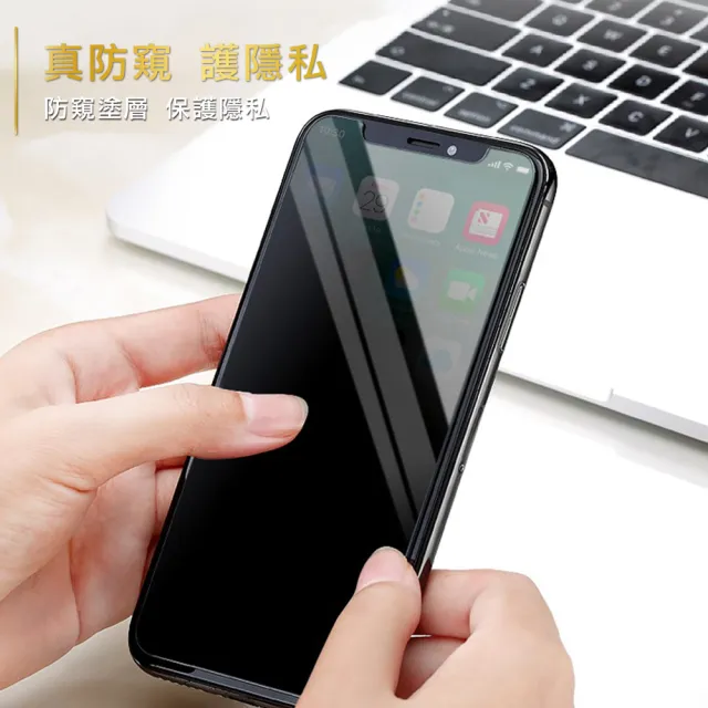 iPhone XS Max 6.5吋 高清防窺9H玻璃鋼化膜手機保護貼(XSMax保護貼 XSMax鋼化膜)
