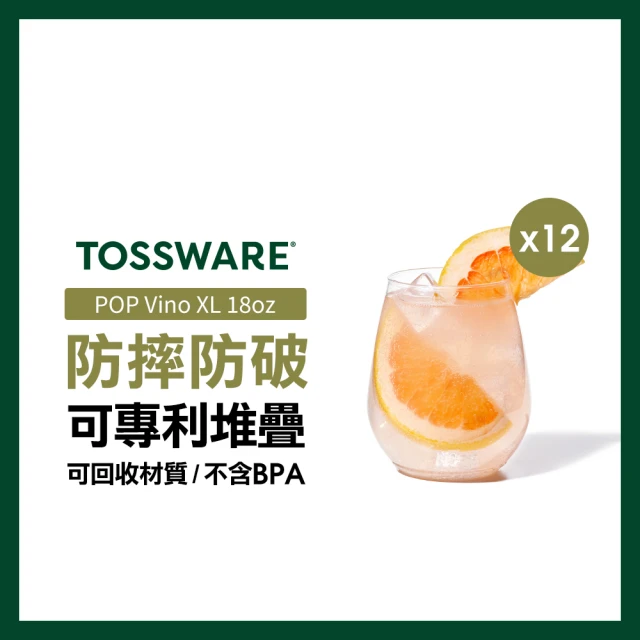 【TOSSWARE】POP Vino XL 18oz葡萄酒杯(12入)