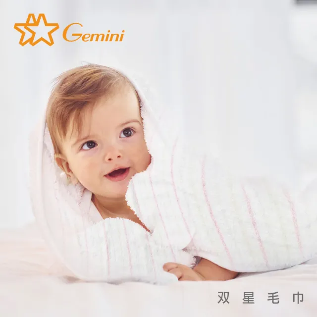 【Gemini 雙星】官方直營 精梳棉粉彩條紋系列(方巾超值三入組)