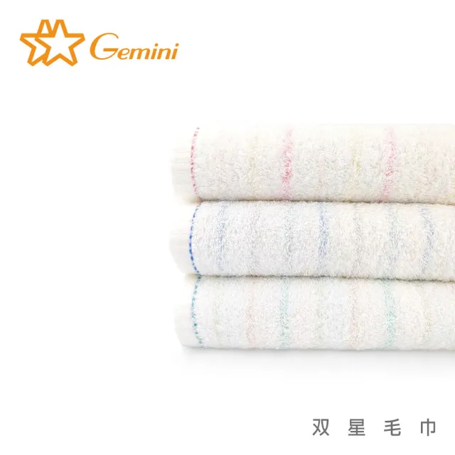 【Gemini 雙星】官方直營 精梳棉粉彩條紋系列(方巾超值三入組)