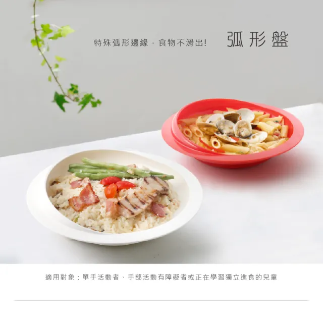 【OO生活輔具】防漏止滑餐盤(加高邊緣防漏設計 輔助進食)