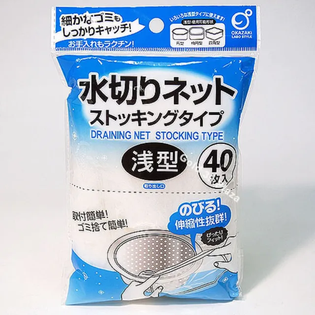 【寶盒百貨】2入水槽濾網過濾袋 拋棄式過濾網(拋棄式過濾網 廚房流理台水槽防堵過濾網)