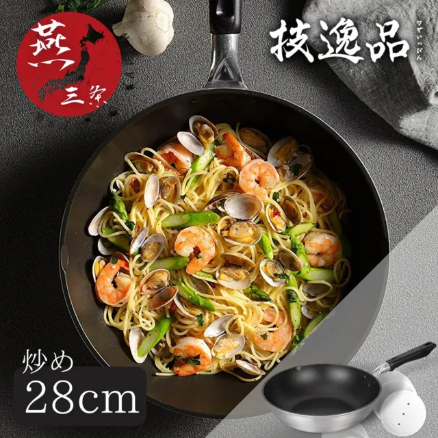 【fujidinos】日本技逸品28cm 不沾炒鍋 大金ES超耐磨塗層｜耐刮不沾鍋(輕量好掌控/日本製造)