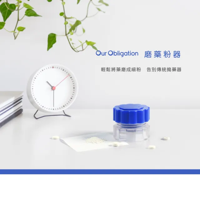 【OO生活輔具】磨藥器(碎藥器 省力搗藥器 磨藥粉 藥丸磨碎)