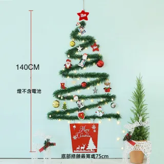 【House Deco 吾所飾室】綠藤牆面壁掛DIY聖誕樹140cm-含串燈/含配件(聖誕節日裝飾品居家牆上裝飾)