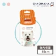 【chachacha】寵物 可剪裁 發光項圈(45cm/USB充電)