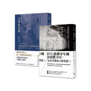 徬徨少年的憂鬱【歐陸文豪感動經典套書 】：赫曼．赫塞《德米安：徬徨少年時》＋波特萊爾《巴黎的憂鬱》