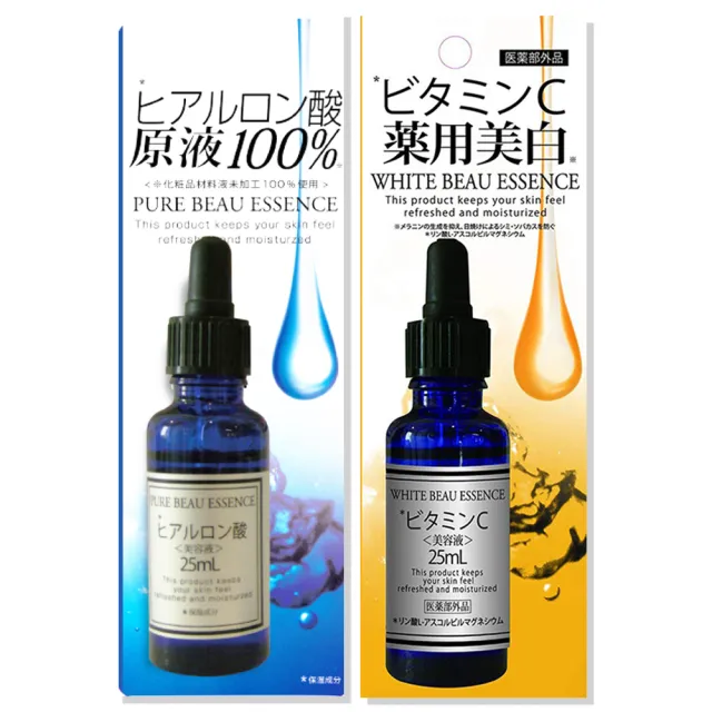 【Japan gals】PURE BEAU ESSENCE維他命C美容精華液25ml+玻尿酸美容精華液25ml美肌組(日本製#美白#原液)