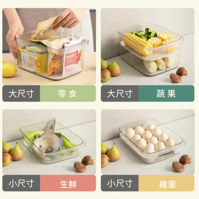 【熊爸爸大廚】簡約風可疊加分類冰箱收納盒-小號二入(附蛋架)