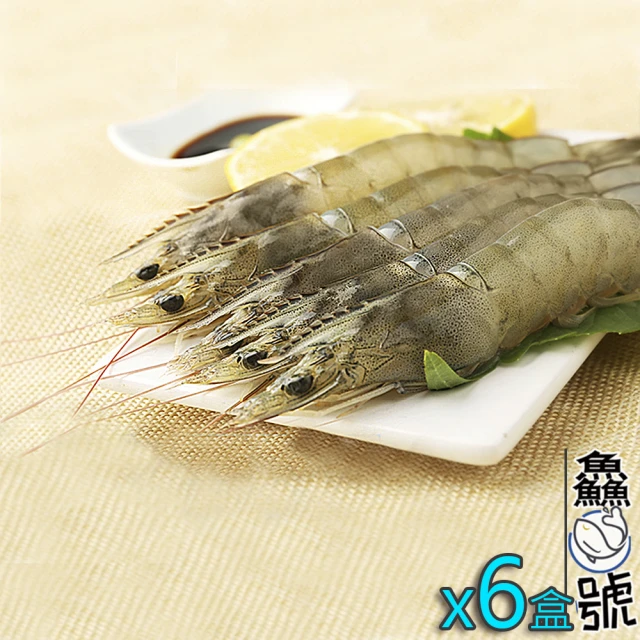 【鱻魚號】台灣海水自然養殖法L級白蝦11-15隻入組x6盒(淨重300公克±5%)
