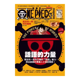 ONE PIECE 航海王特刊  11