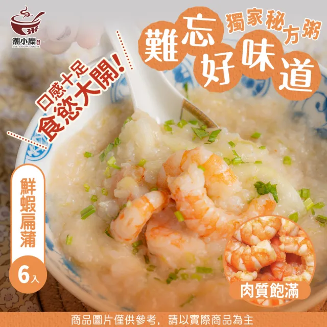 人氣綜合組-即食粥 埔里鮮筍粥/滑蛋玉米雞腿粥/香芋瘦肉粥/鮮蝦扁蒲粥(400gX12包)