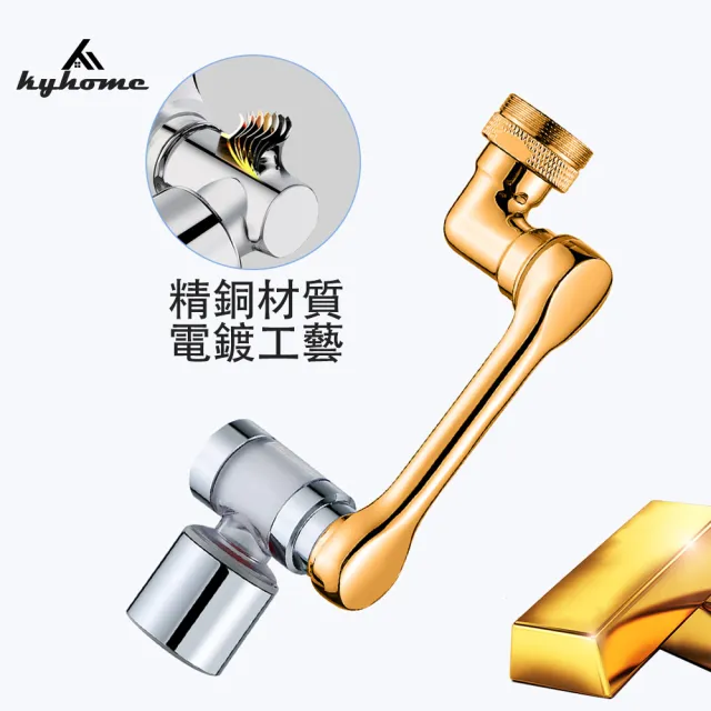 【Kyhome】1080度萬向旋轉增壓水龍頭 升級過濾淨水延伸器 廚房浴室起泡節水器 (雙出水/洗臉防噴濺)