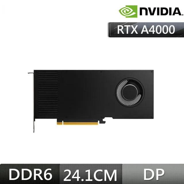 【NVIDIA】RTX A4000 16G GDDR6 工作站繪圖卡(節能白盒版)