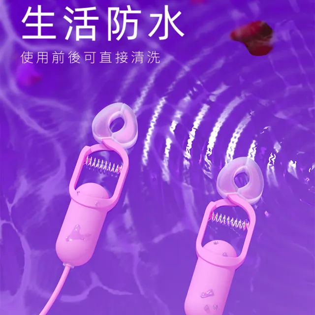 【GALAKU】覓桃 變頻前戲調情｜震動乳夾 粉色(情趣用品.情趣職人.震動器.乳夾)