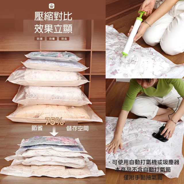 【Wenbo】8件組加厚款真空壓縮袋 2特大3中3小(衣物 棉被收納袋 換季收納 整理袋)