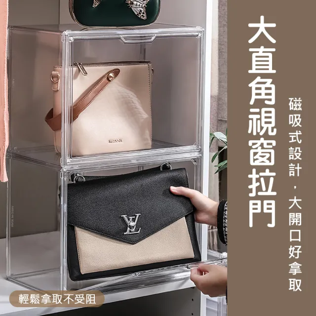 【mohe 木暉居家】10入全透明磁吸式大直視包包收納展示箱(鞋盒 鞋櫃 包包展示櫃 公仔盒 收納箱)