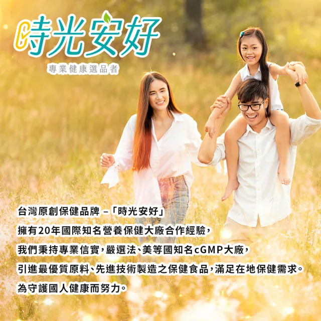 【timewell 時光安好】高單位緩釋型維生素C 1000mg(60粒/1瓶)