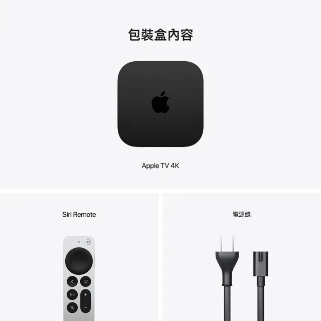 【Apple 蘋果】Apple TV 4K Wi-Fi+乙太網路 第三代(128G)