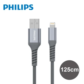 【Philips 飛利浦】防彈絲125cm MFI lightning手機充電線(DLC4543V)
