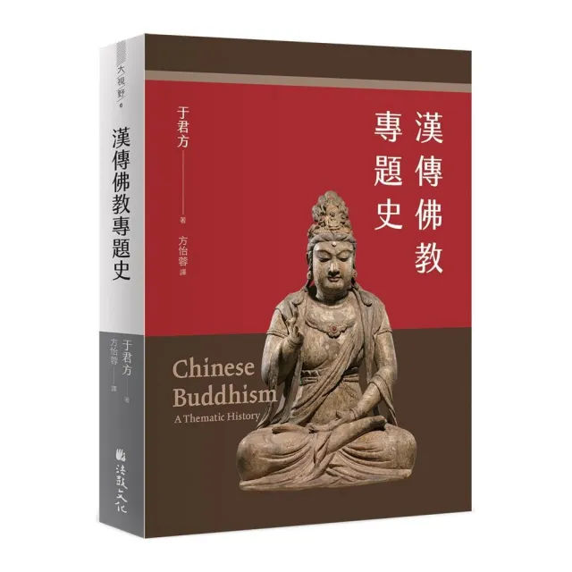 漢傳佛教專題史 | 拾書所