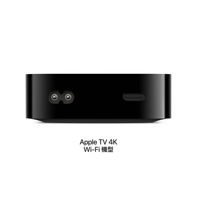 【Apple 蘋果】Apple TV 4K Wi-Fi 第三代(64G)
