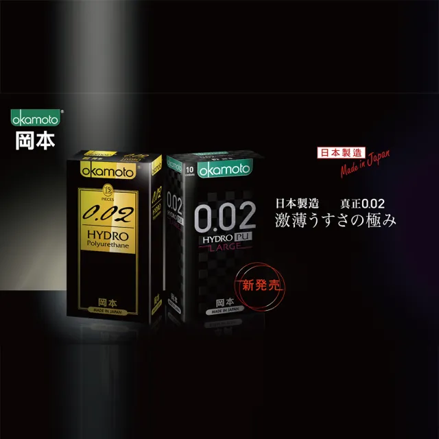 【okamoto 岡本】002RL水性聚氨酯超潤滑保險套12入/盒(加有潤滑劑/光滑/水感系列)