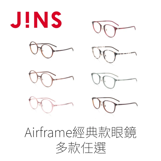 JINS JINS Airframe經典款眼鏡-多款任選(1796)