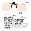 【MOLA】摩拉抗藍光眼鏡夾片 大片型 濾藍光 防籃光 可上掀 非鍍膜 手機 電腦  Ta01-br(大片型夾片 更舒適)