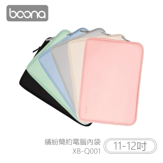 【BOONA】3C 繽紛簡約電腦 內袋 XB-Q001(11-12吋)