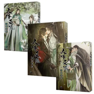 人渣反派自救系統中（新裝版） - momo購物網- 好評推薦-2026年5月