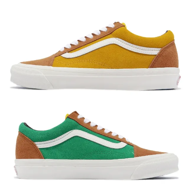 【VANS】休閒鞋 OG Old Skool LX Vault 男鞋 女鞋 棕 咖哩黃 綠 撞色 低筒 拼接(VN0A4P3XB5X)