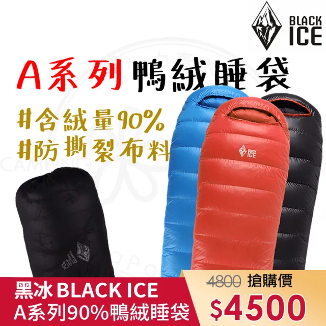 【黑冰 BlackIce】A700 信封式鴨絨睡袋(露營睡袋 鴨絨睡袋 超輕睡袋 防水睡袋 保暖睡袋)