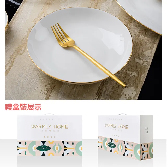 輕奢高檔帶金邊餐具組合 4人食18件碗盤組合(飯碗 菜盤 筷子 入厝喬遷餐具組帶禮盒)