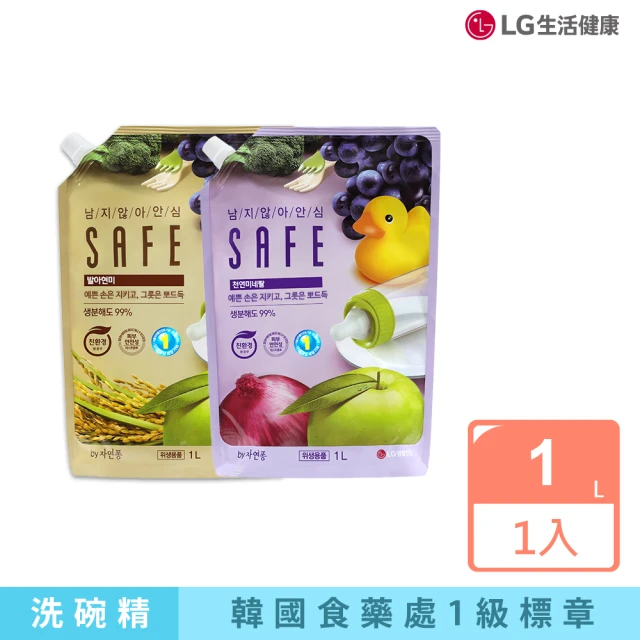 【LG SAFE】LG SAFE 蔬果食器洗潔液1L(發芽玄米去油/礦物鹽除垢洗碗精補充包任選一入)