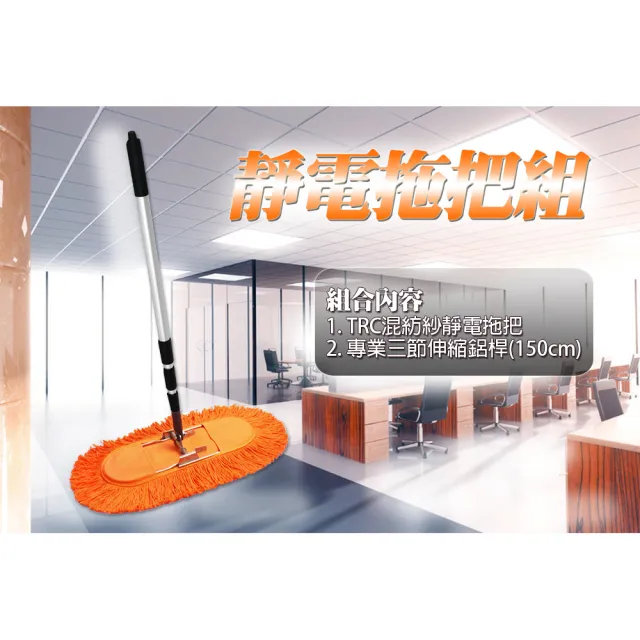【金獎】60cm靜電拖把組