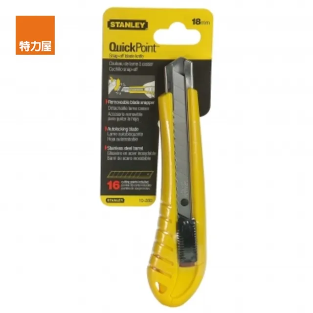 【Stanley】實用型美工刀18mm