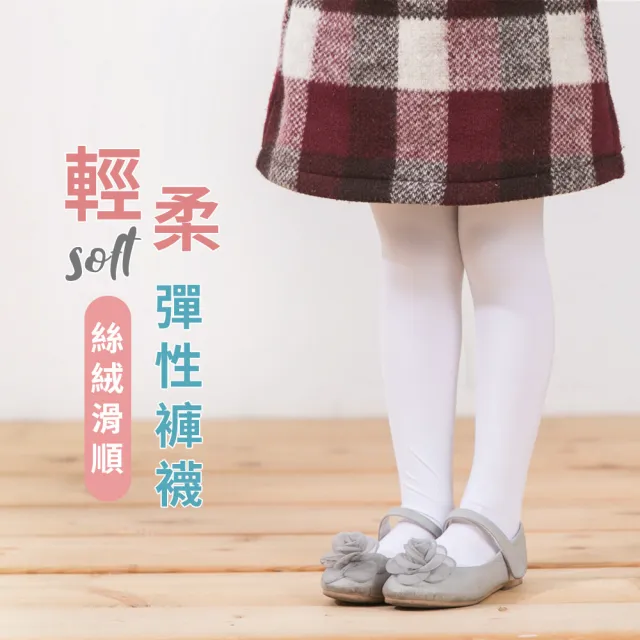 【PEILOU 貝柔】超彈性褲襪-純色(三色任選)