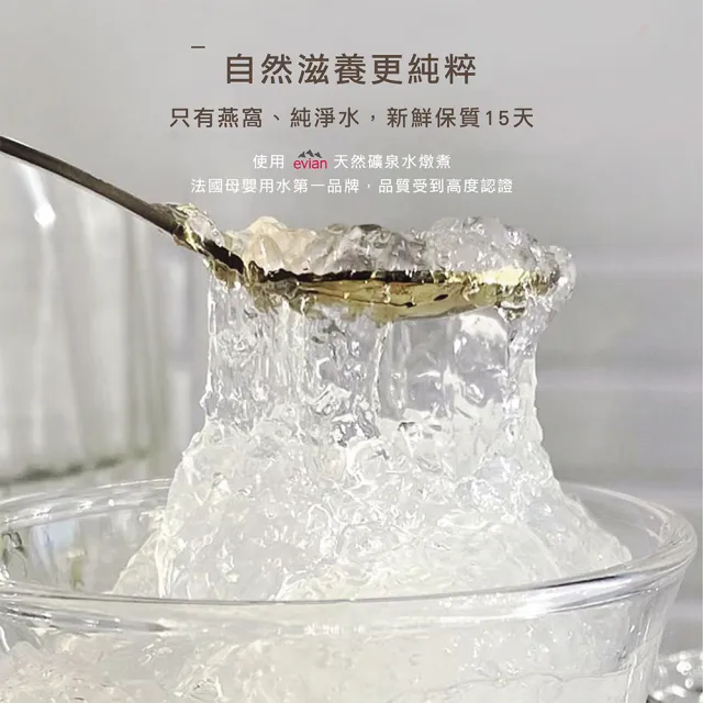 【印農燕窩】極濃鮮燉燕窩420g(210g*2入 燕窩 燕窩禮盒 即食燕窩 燕窩飲 冰糖燕窩 燕盞 即食燕盞 官燕窩 )