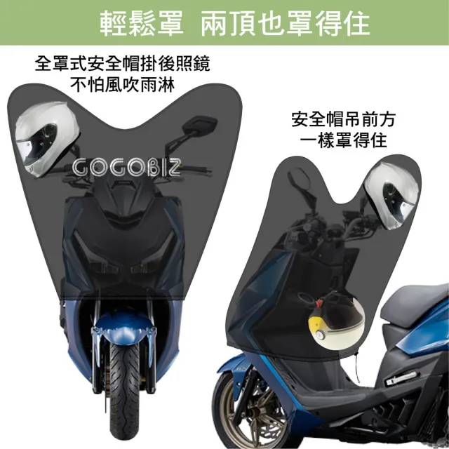 【GOGOBIZ】機車龍頭防塵罩 加大款 適用125cc-180cc機車 防塵 防曬 防水(龍頭罩 遮陽罩 保護罩 車頭罩)