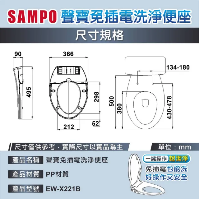 【SAMPO 聲寶】免插電洗淨便座 馬桶蓋 免插電免治蓋 免治便座(臀洗、婦洗、緩降)