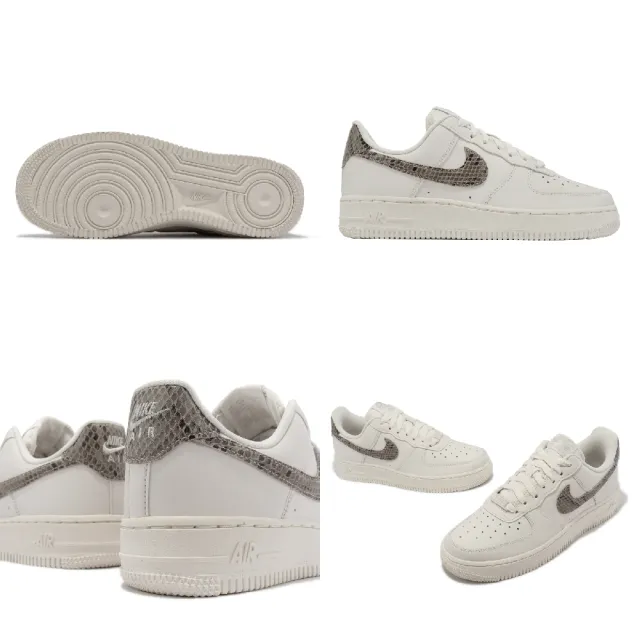 NIKE 耐吉】休閒鞋Wmns Air Force 1 07 女鞋男鞋骨白灰黑蛇紋AF1