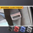 【兩入】汽車安全帶扣環調節器 多色可選(汽車安全帶調整固定器)