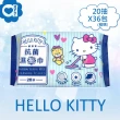 【SANRIO 三麗鷗】Hello Kitty 抗菌濕拖巾 20抽X36包 箱購(地板拖/家庭環境清潔濕紙巾)